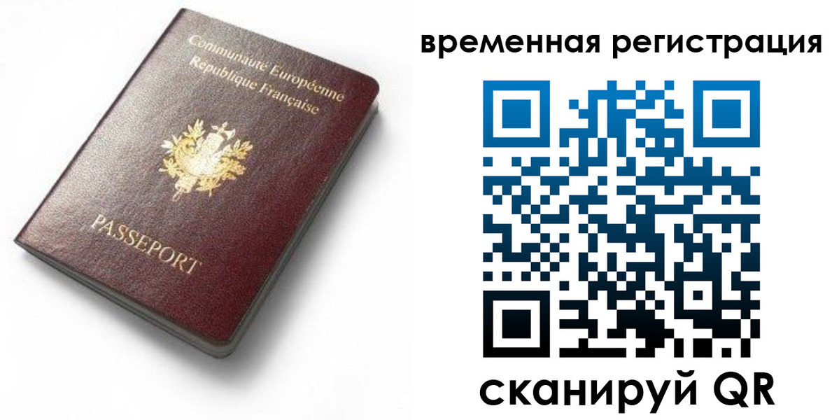 прописка 2025 в Плавске
