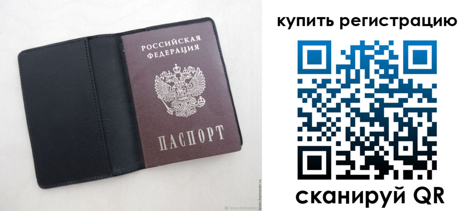 временная регистрация поиск в Плавске