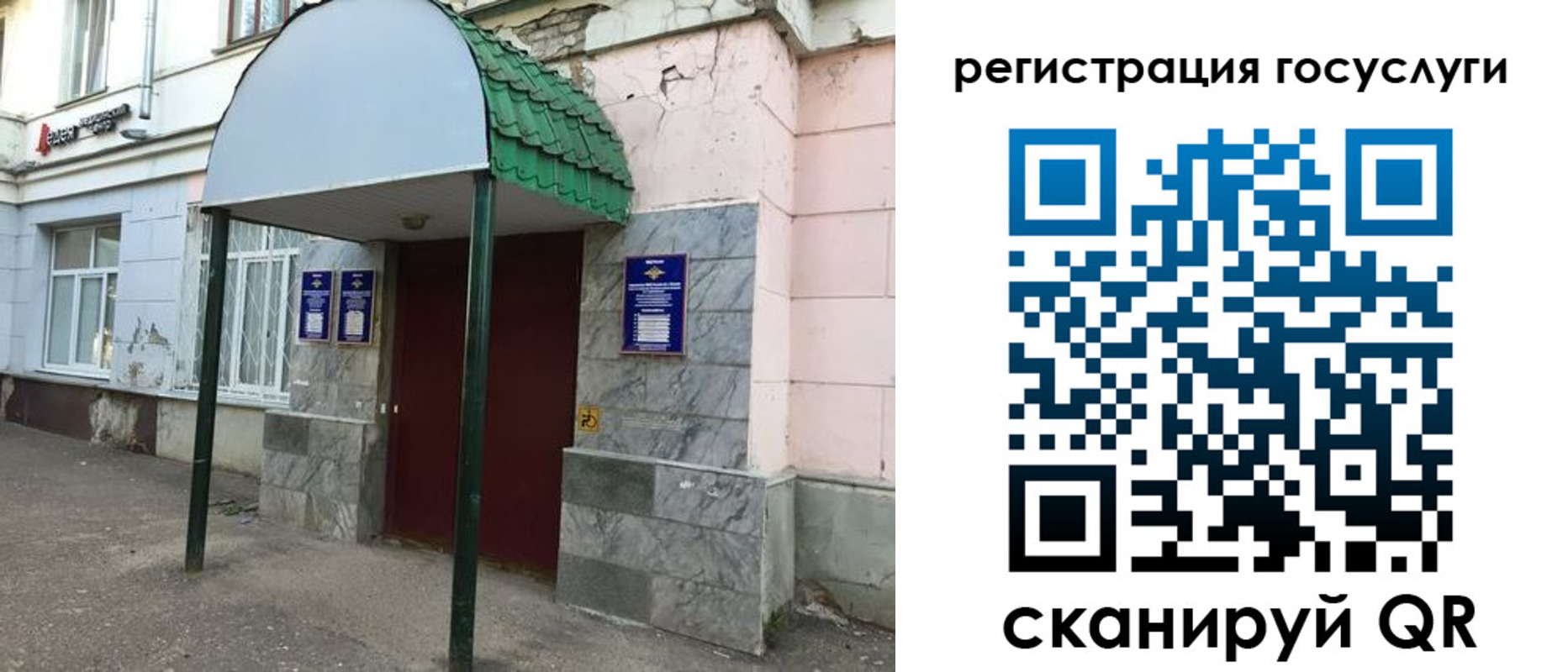прописка в квартире в Плавске